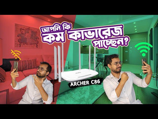 অন্য লেভেলের কাভারেজ | TP-Link Archer C86 Router Unboxing and Review। Long Range Router