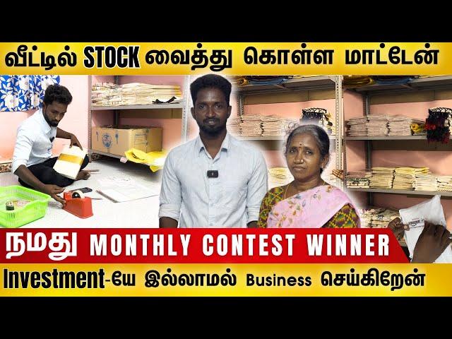 Contest Winner-க்கு பரிசு வழங்கப்பட்டது | Sorry for late update  | Ecommerce business i