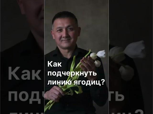 Система здоровья Нурлана Есмуханова