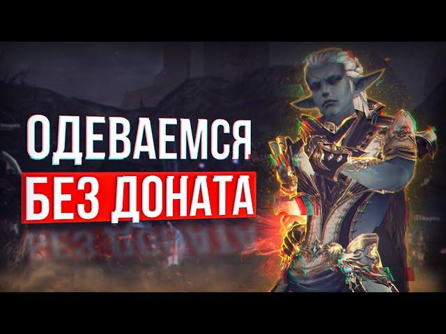 продолжаем раскачку | lineage 2 main 2025