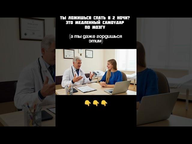 Ты ложишься спать в 2 ночи? Вот что с тобой будет! Читай закреп.
