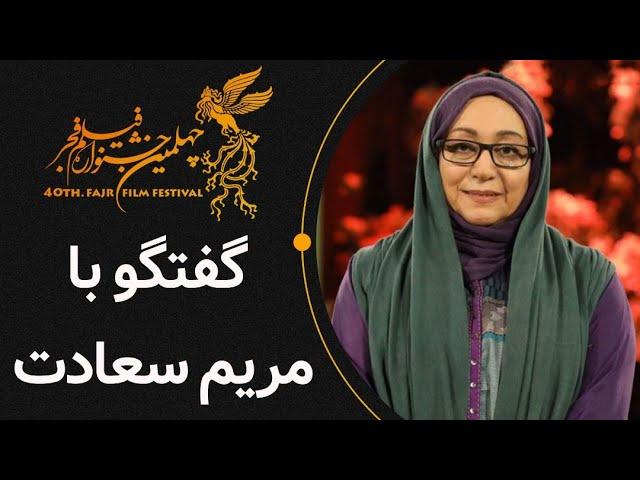 کافه آپارات 1401 - با مریم سعادت از آرایشگاه زیبا تا شب طلایی | Cafe Aparat 1401