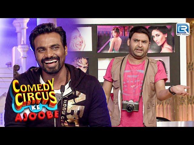 "Kapil Sharma" बना Film Industry का Celebrity Photographer | Comedy Circus Ke Ajoobe | Ep 17