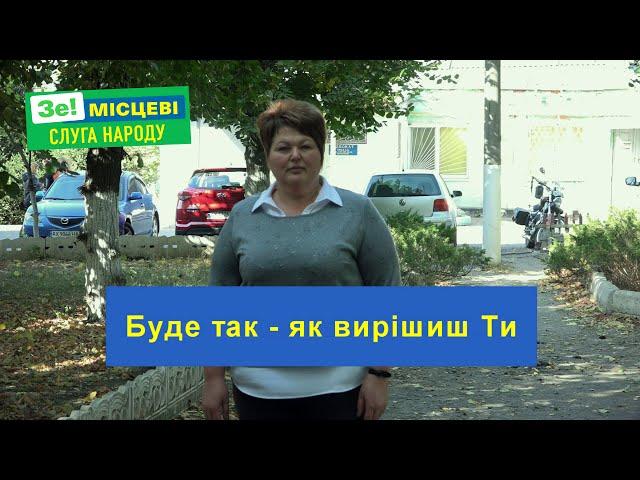 Рудницька Світлана. Округ №1. №8 у бюлетені