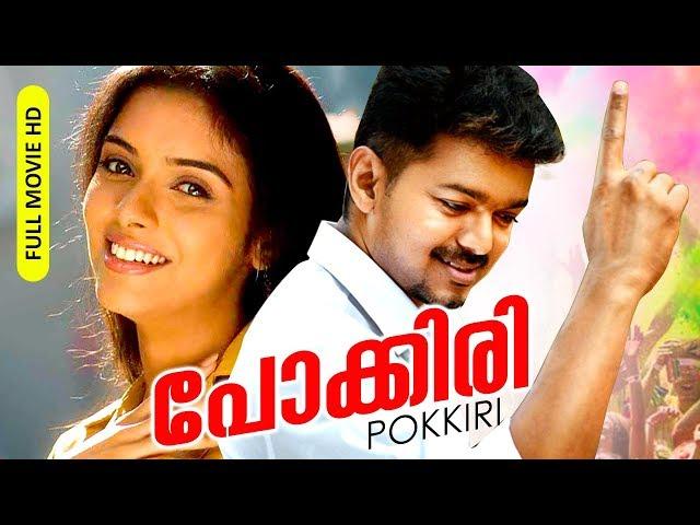 Malayalam Dubbed Tamil Comedy Action Full Movie | Pokkiri  [ HD ] | Ft.Vijay, Asin