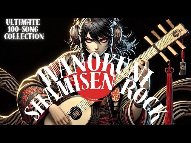 【和風BGM】Endless Japanese Shamisen Rock: 100 Tracks Over 4 Hours Free BGM