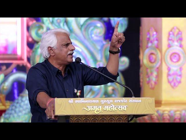 Shri Pushpendra Kulshreshtha | Amrut Mahotsav | Shree Swaminarayan Gurukul Rajkot Sansthan