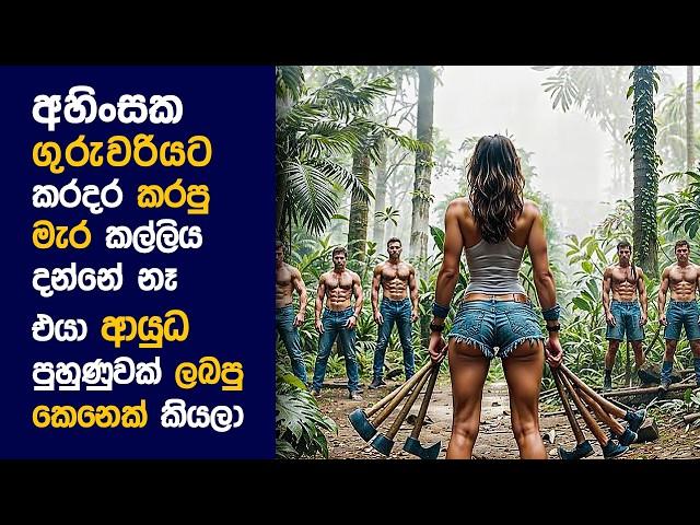  Hunting එමා  : Movie Review Sinhala | Movie Explanation Sinhala | Sinhala Movie Review