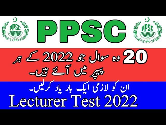 Most Repeated 20 General Knowledge Mcqs For PPSC FPSC CSS NTS GAT ||  GK Quiz || GK Ahmad