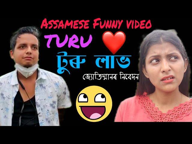 Turu love / Assamese comedy video / sisingfak