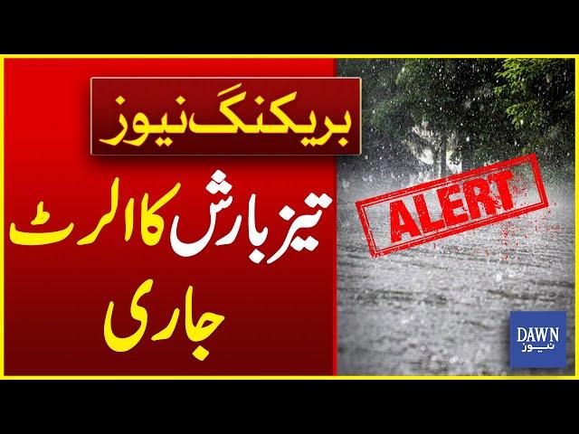 Weather Becomes Pleasant in Islamabad & Azad Kashmir | Heavy Rain Alert Issued for Coming Days