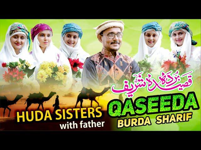 Qasida Burdah Shareef by Huda sisters with Father  | Kids Naats | Huda Sisters Official