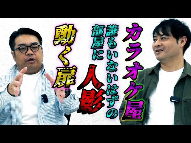 【怖い話】カラオケ屋、誰もいない部屋に人影・・・