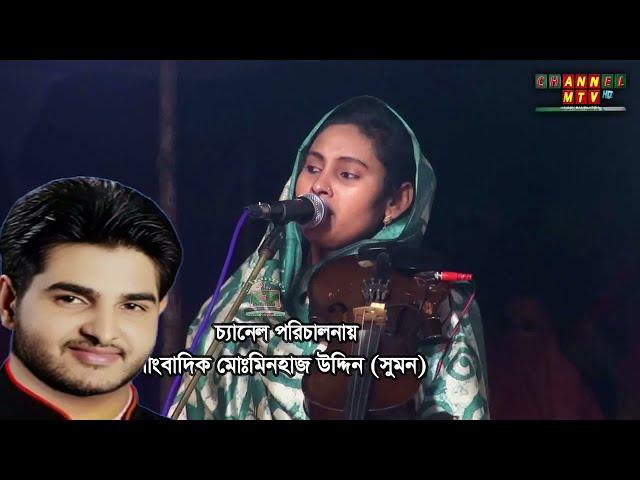 চমৎকার বিচ্ছেদ | আমাকে আপন করে নাও না হলে ও দয়ালচাঁন নিজেই আপন হইয়া যাও |ছোট তানিয়া সরকার |