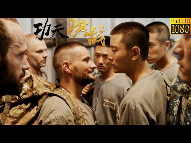 King of Soldiers Movie: Chinese soldiers, despised by foreign special forces, each is a top master.