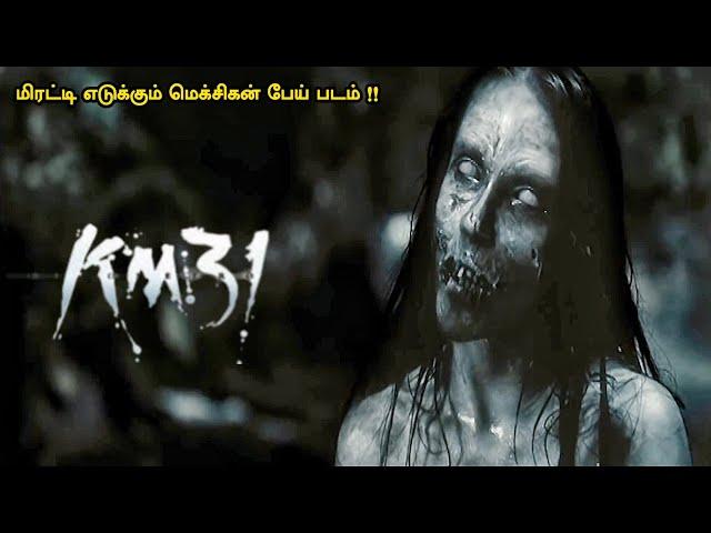 திக் திக் நிமிடங்கள் | Tamil hollywood times | movie story & review in tamil