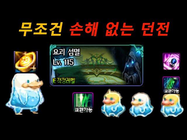 [던파] 던린이 중천 시즌 꿀통 던전 총정리