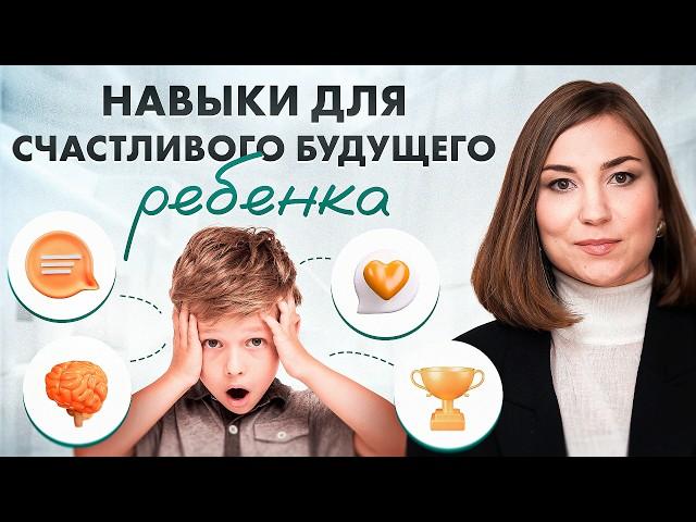 4 НАВЫКА, которые нужно освоить каждому до 18 ЛЕТ