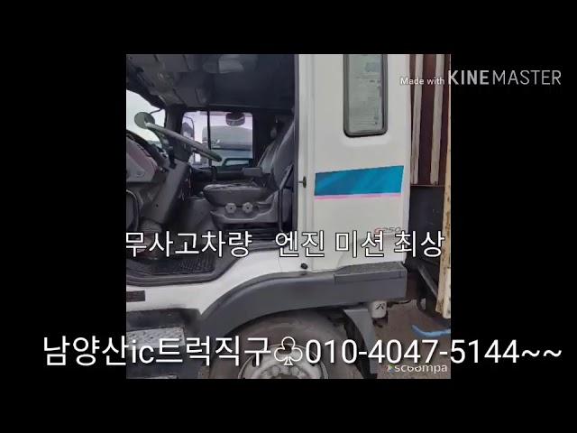 트럭직구010-4047-5144부산김해양산중고화물차트럭직구 창원마산진해중고트럭화물차 울산언양경주중고트럭화물차 밀양진주경남중고트럭화물차 트럭직구 경남지입넘버 임대넘버 60프로영업넘버