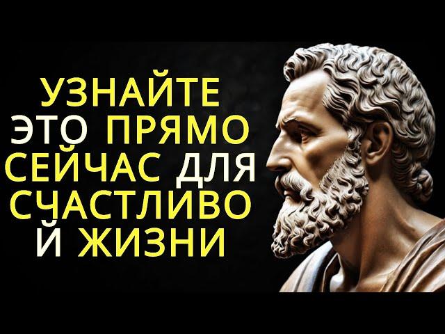 13 вещей которые нужно знать чтобы прожить счастливую жизнь | Стоицизм