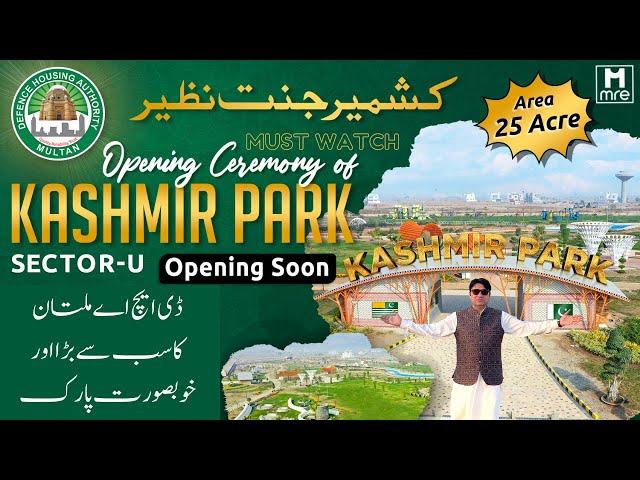 کشمیر جنت نظیر | Kashmir Park Opening Soon In DHA Multan Sector U | Beautiful Design And Theme