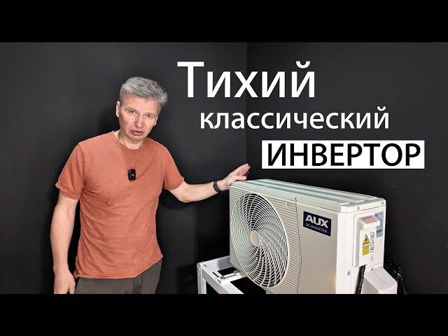 Обзор кондиционера AUX AUX ASW-H09A4/BA-R2DI Classic Inverter 2025
