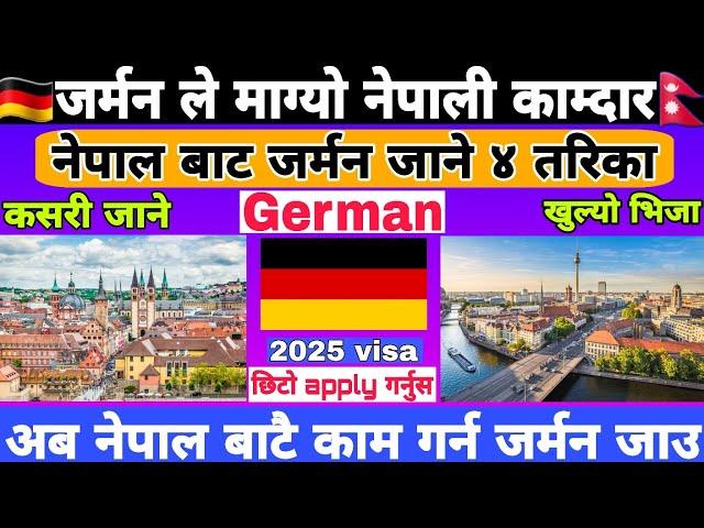 German working visa new update 2025 || German working visa for Nepali || German work visa for Nepali