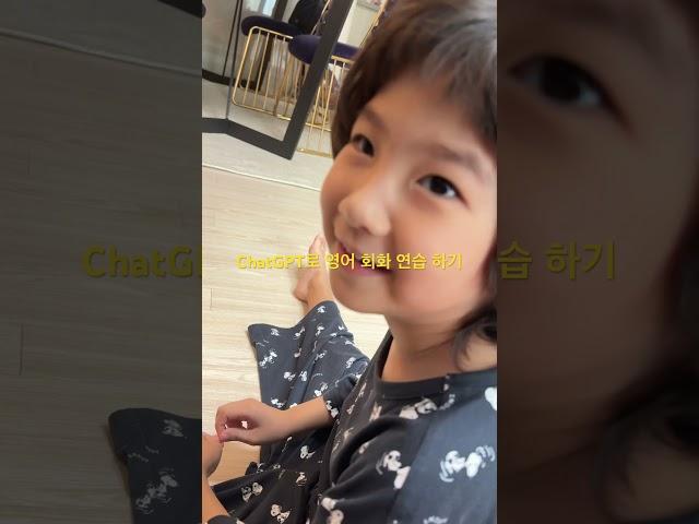 전화 영어 필요 없을 정도네요. 게다가 정보 학습 기능은 덤입니다. ChatGPT 영어 회화 하기
