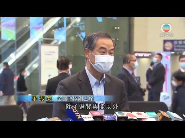 無綫香港新聞TVB News 立法會選委會界別有逾九成選民投票 梁振英指起到很好示範及指標作用｜截至下午四時半選管會收345宗選舉投訴 四票站因延遲開放順延關站時間 -20211219