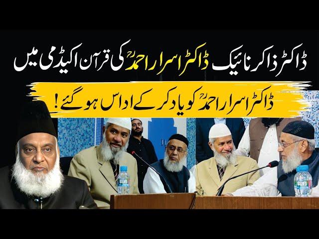 How Dr. Israr Ahmed Changed My Life? | Dr. Zakir Naik