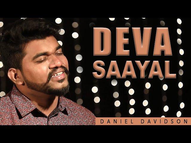 Deva Saayal - Daniel Davidson (Feat. Keba Jeremiah & Amos Raj) | Tamil Christian Song