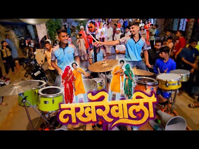 Nakhrewali Song | Trending Marathi Song Nakhrewali | Banjo Party | Jogeshwari Beats In Mumbai 2024