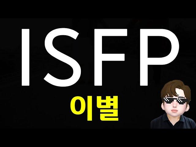 ISFP Breakup, After Breakup, Reunion (ENG)