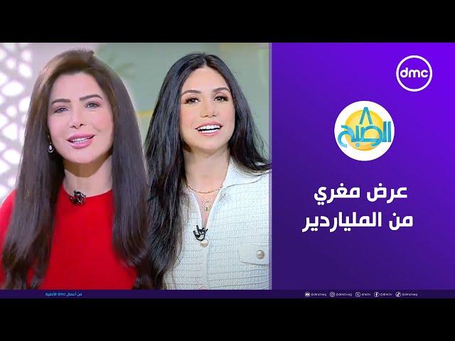 8 الصبح "عرض مغري من الملياردير إيلون ماسك للشباب" | الأحد 20/10/2024 | الحلقة الكاملة