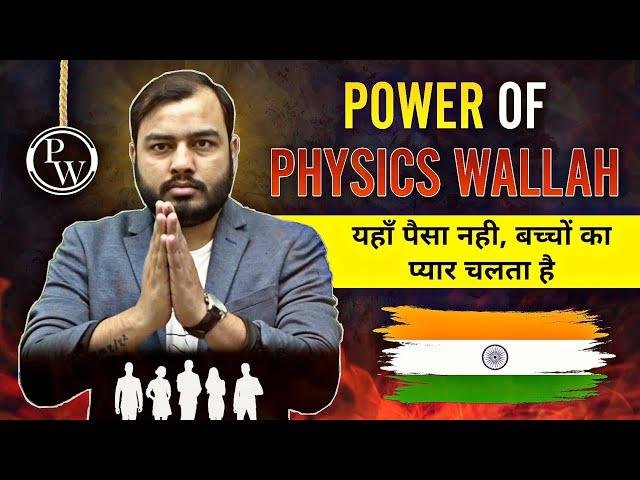 POWER OF PHYSICS WALLAH - Tum 1 Lekar Jaoge, Mai 100 Alakh Pandey Khade Kar Dunga 