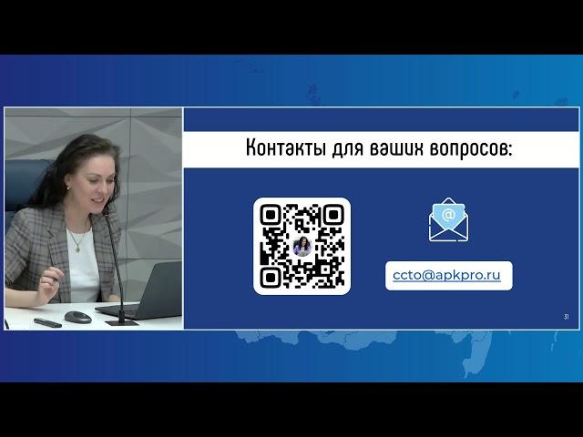 2023-02-27 Онлайн семинар для ГАУ ДПО «Саратовский областной институт развития образования»