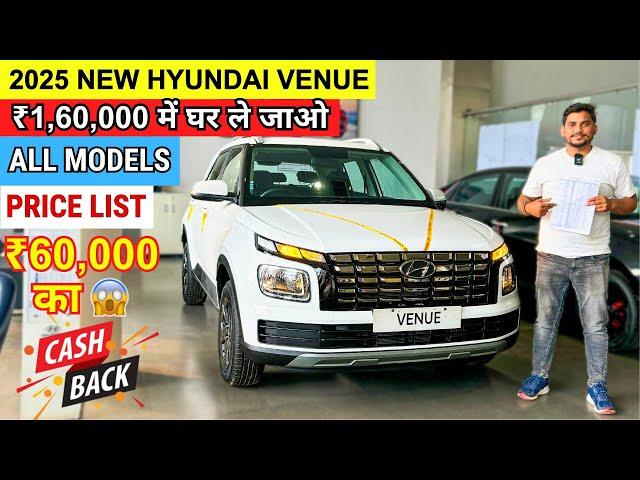 Hyundai Venue 2024 | All Models Price ️Discount | EMI Down Payment  Finance Details | venue