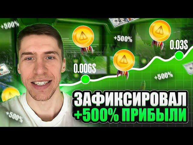 NOTCOIN - Я ПРОДАЮ?! ЧТО БУДЕТ ДАЛЬШЕ C NOT?!