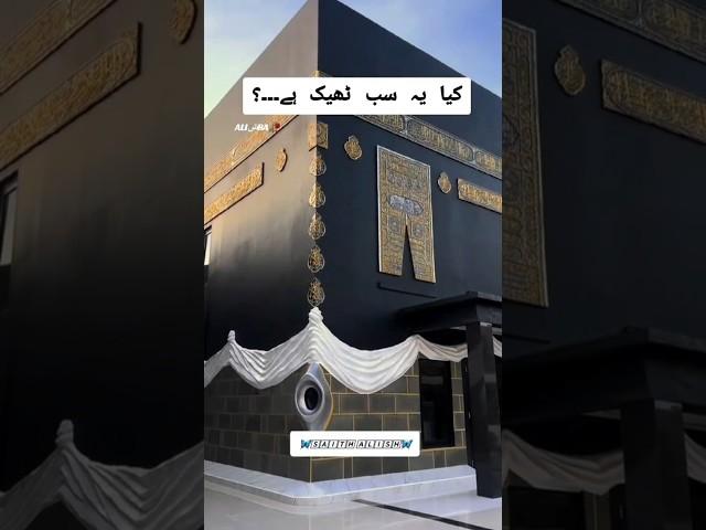 Fake #kaba  #makkah #madinha #shorts