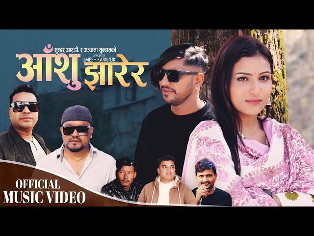 Aanshu Jharera | Sundar RD & Anjana Sundas | New Nepali Lok Dohori song 2025