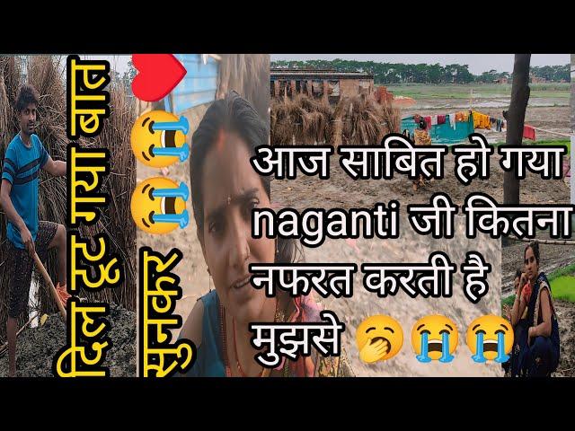 आज साबित हो गया ना नगंती जी मुझसे कितना नफरत करती है #sunil naganti vlogs ️#familyvlogs 