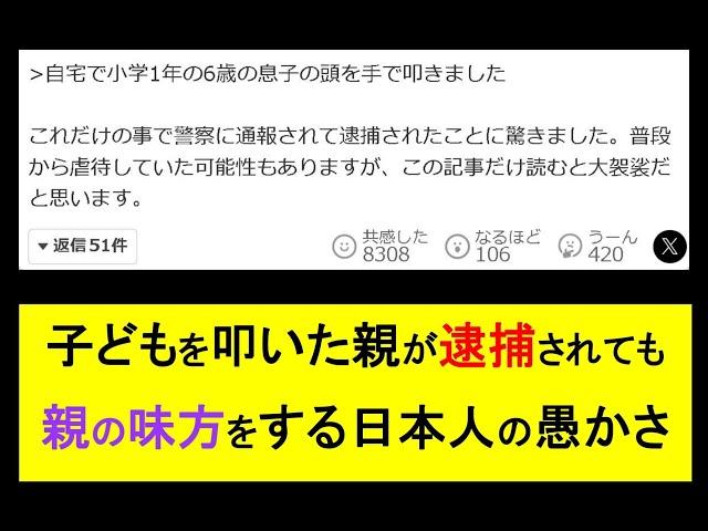 「子どもを守ろう」に無関心な国民性◎日本に将来性なんて、あるの？ #日本 #社会人 #毒親 #ビジネス #子育て #教育 #ニュース #哲学 #sdgs #拡散希望