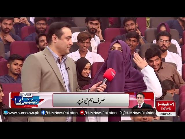 HUM DEKHEN GEY with Mansoor Ali Khan Promo | 14 NOV 2024