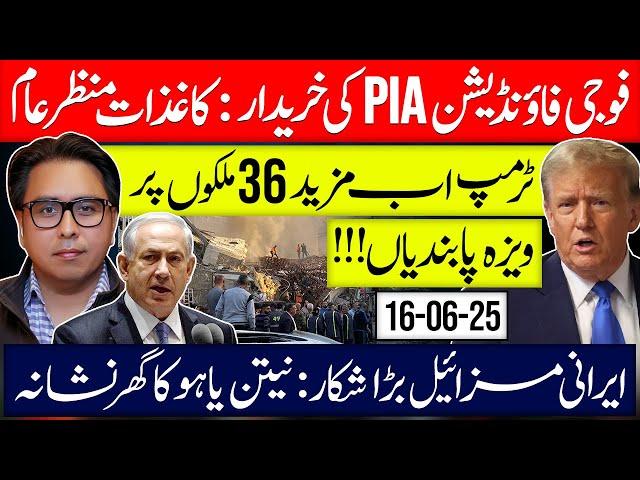 Army Foundation Buys PIA | Trump Visa Bans New 36 Countries | Iranian Missile Hits Netanyahu’s Home
