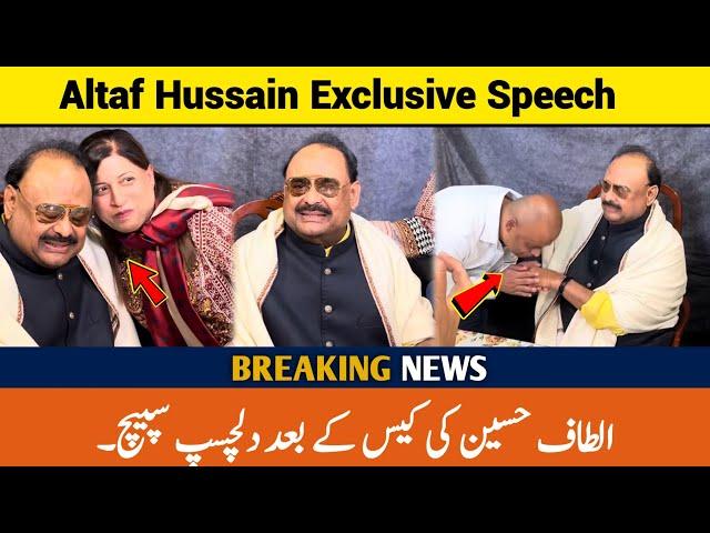 Altaf Hussain speaks after UK Court of Appeal rules in his favour in £10 million properties case