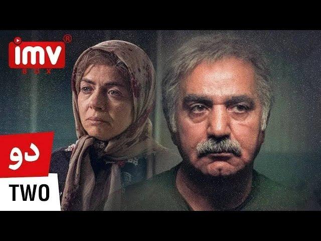 ► Iranian Film Two | فیلم ایرانی دو