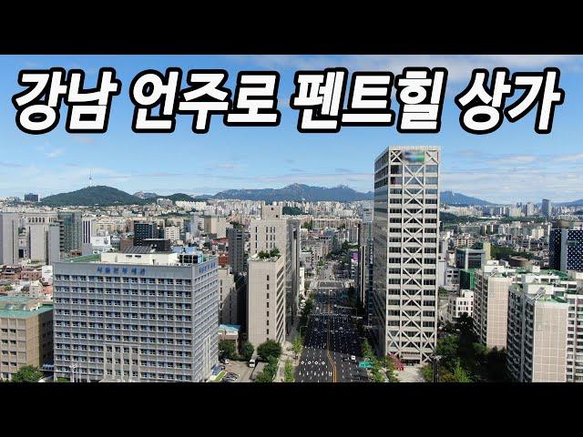 강남구 상가 매매 분양 펜트힐캐스케이드 논현 근린상가 상업시설 투자, 강남 도시형 아파트 상가 매매 (신축 분양)