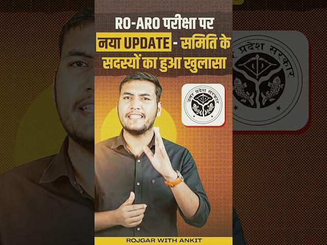 UPPCS RO ARO EXAM DATE BIG UPDATE | RWA Civil Services