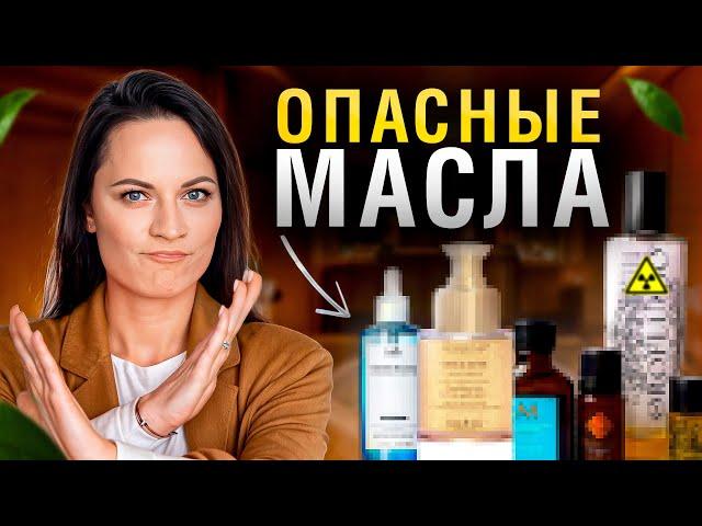 Самые ОПАСНЫЕ ЭФИРНЫЕ МАСЛА! / 3 правила использования эфирных масел