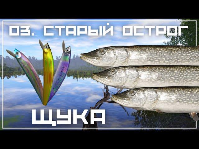 Щука на воблеры - альтернативная точка - РР4┃maXS1k